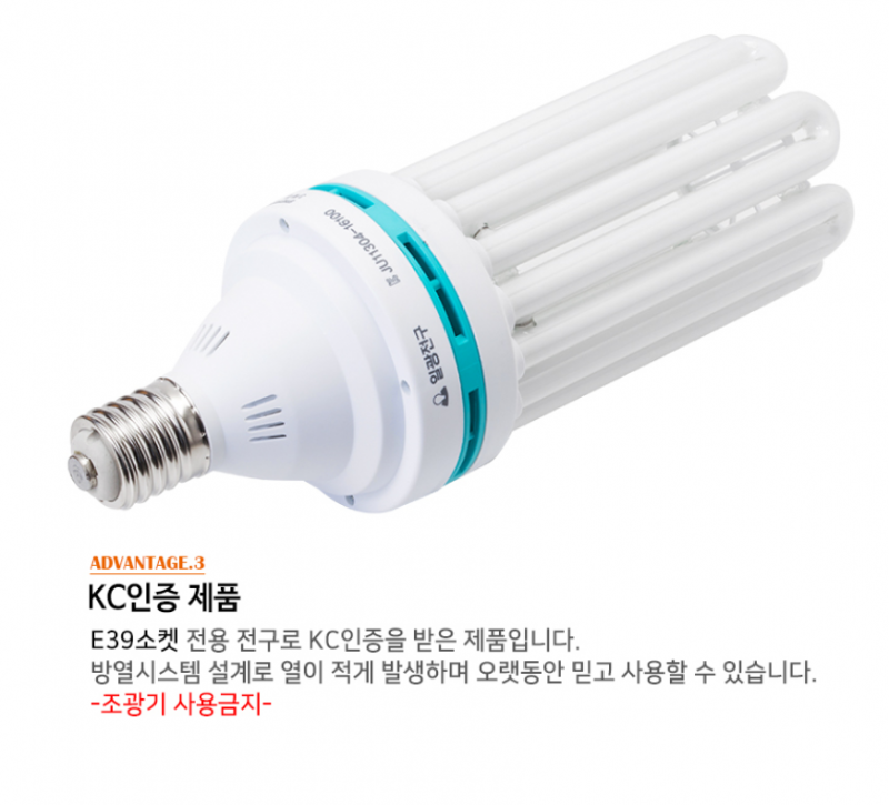 [일광]삼파장 EL램프 150W(E39) 주광색