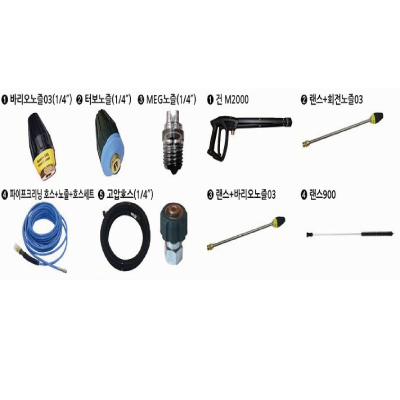 고압세척기 부품(크란즐)