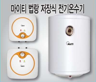 부성.범랑온수기VST-50T(하향식)