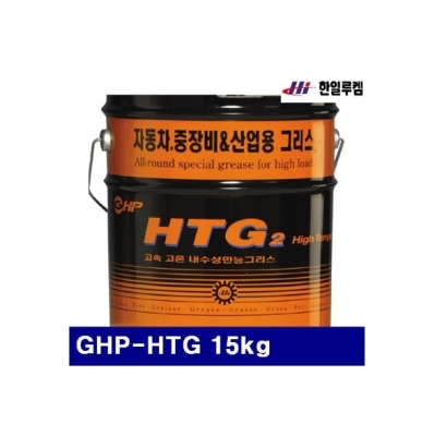 [한일루켐주]고온 고속구리스 GHP-HTG 15kg