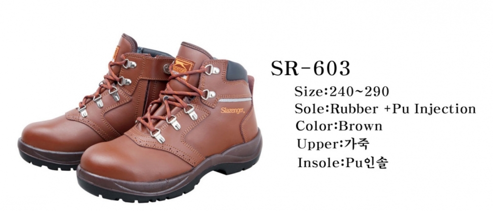 [슈렉스코리아]안전화 SR-603 상세내용 이미지