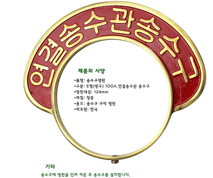 연결송수구 표지 E형 쌍구명판 상세내용 이미지