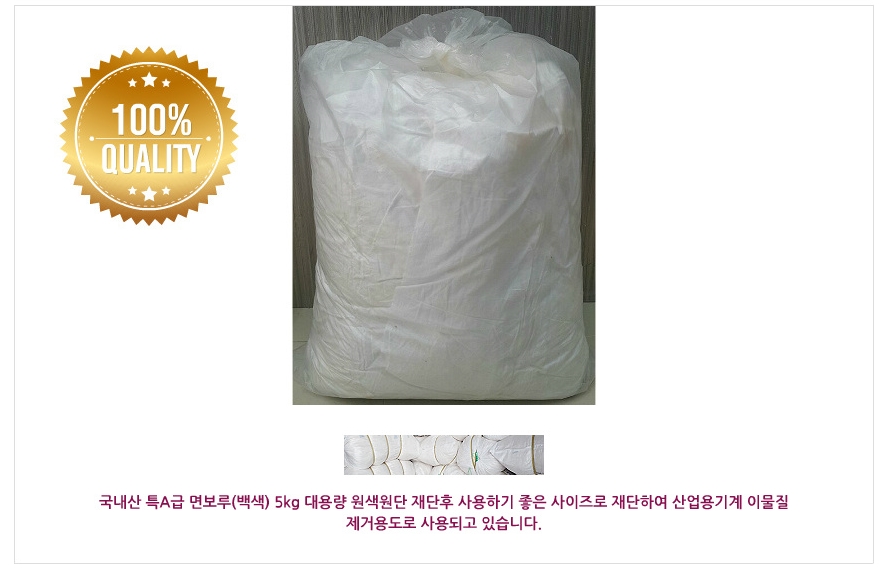 면보루 5KG 상세내용 이미지