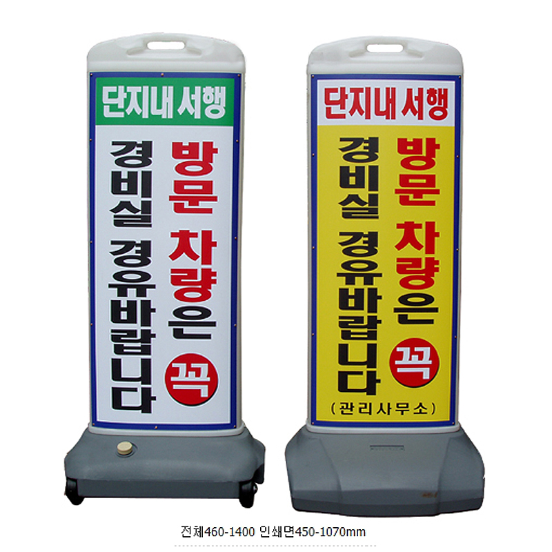 스마트입간판(PE)-유포지실사 양면인쇄 상세내용 이미지