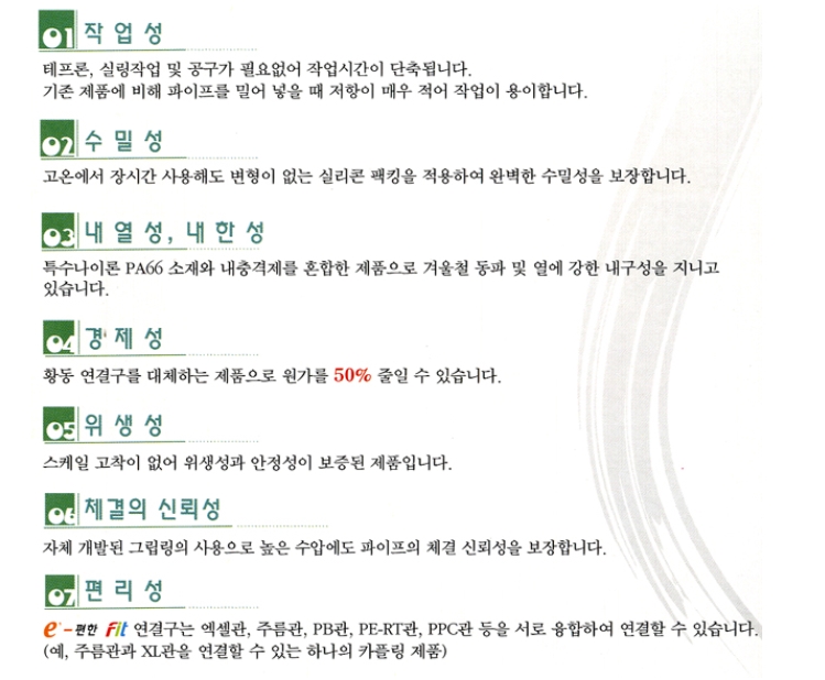 [창신]나이론 PB,동 헷다밸브(신주나사)-15A 상세내용 이미지