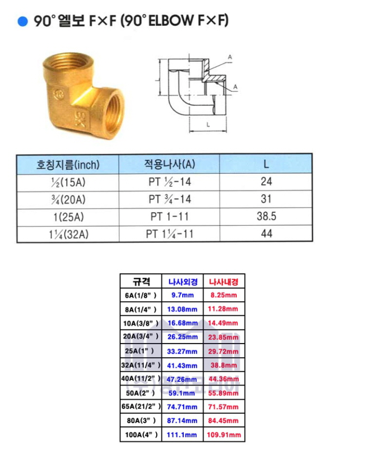 신주 엘보우 (나사형) 상세내용 이미지