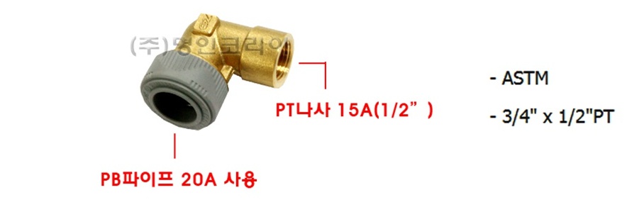 수전엘보 (PB 이경) 20*15 상세내용 이미지