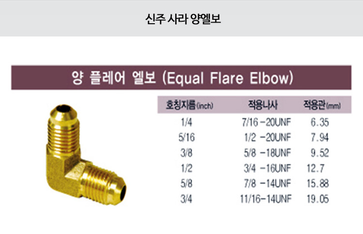 사라 양엘보우 (신주) 상세내용 이미지