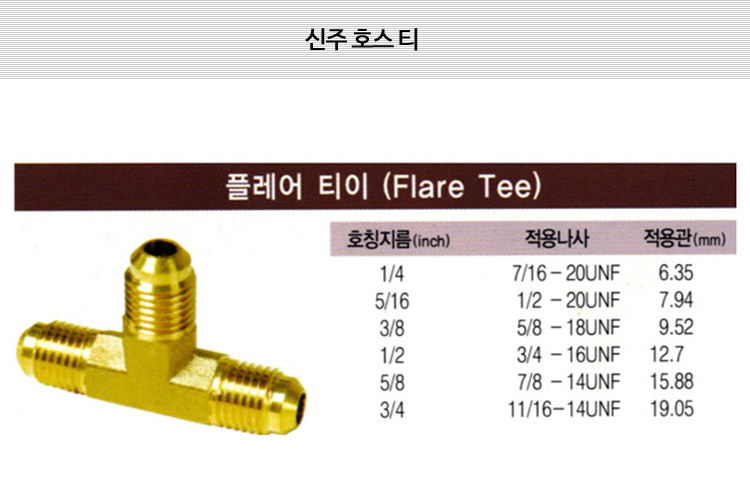 사라티 (신주) 상세내용 이미지