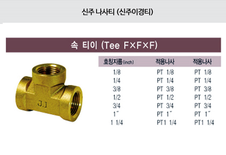 신주나사티 상세내용 이미지