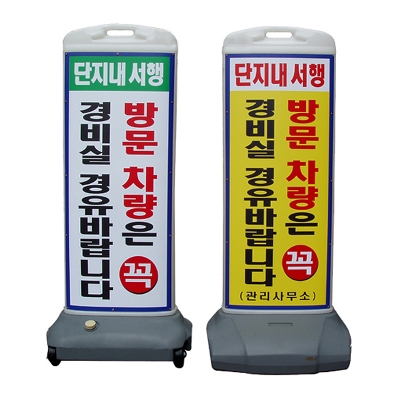 스마트입간판(PE)-유포지실사 양면인쇄