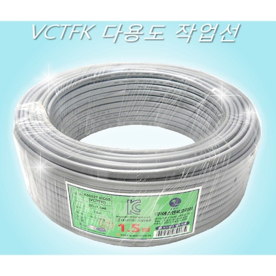 장원선(VCTFK) 2C*1.5SQ(70M)