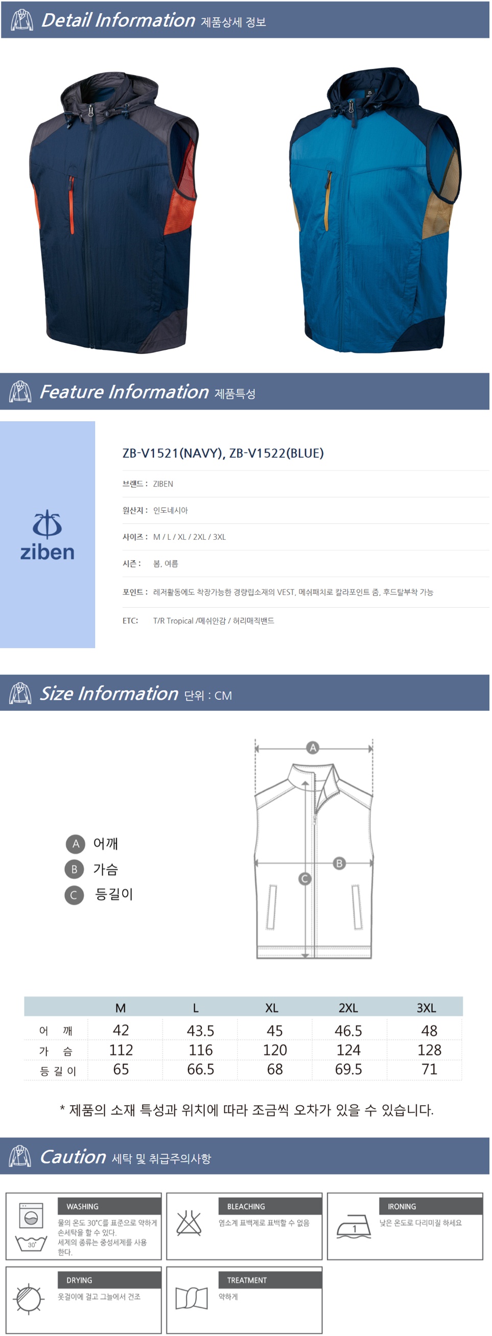 [지벤]조끼 ZB-V1521(BLUE) 상세내용 이미지