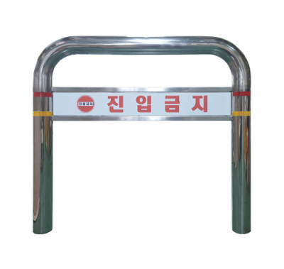 스텐U자형 볼라드C형(매립식)