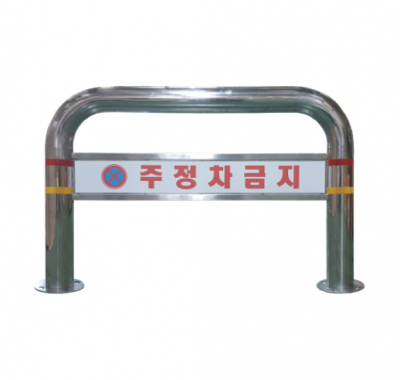 스텐U자형 볼라드C형(앙카식)