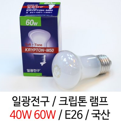 [일광]크립톤램프 불투명 60W E26(1box=100EA)