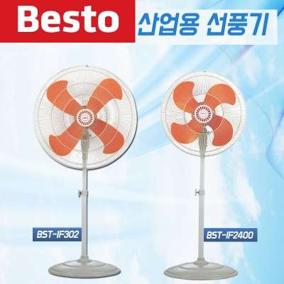 [베스토]선풍기(공업용) BST-IF2400/ BST-IF302