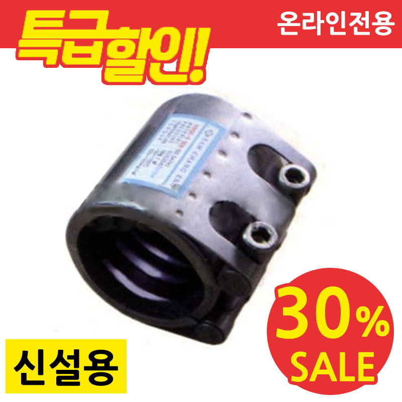 멀티조인트 (S형 강관,신설용) 스텐단 50/65/80/100A