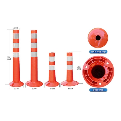 S.D 차선규제봉 H750mm*80Φ*250