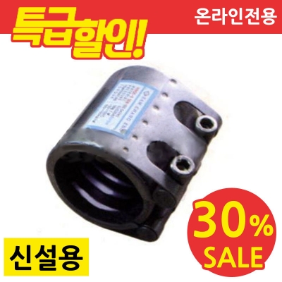 멀티조인트 (S형 강관,신설용) 스텐단 50/65/80/100A