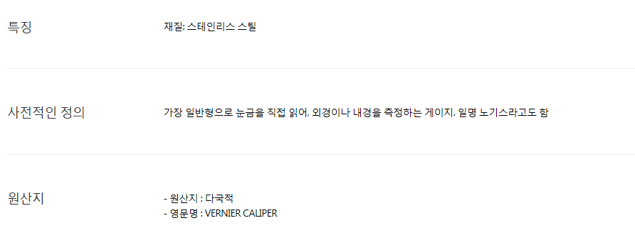 [블루텍캘리퍼] 버니어캘리퍼 BD530-150 (old.NA530-150S) 상세내용 이미지