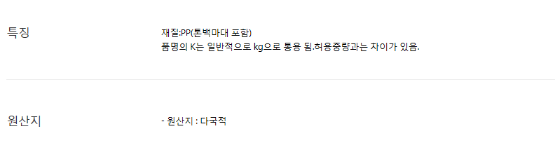 일반마대 100Kg(묶음판매 100개)-끈유/750*1100mm 상세내용 이미지