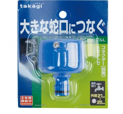 [타카기]수도꼭지니플 G044