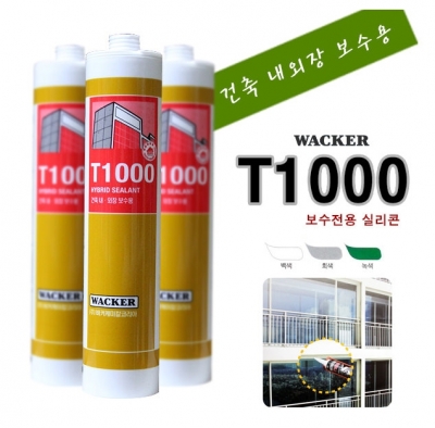 [럭키]우레탄(변성)실리콘 T1000