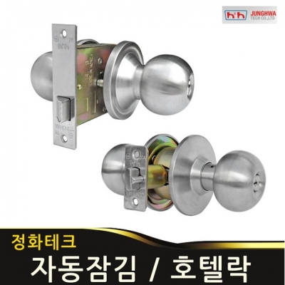 [정화테크] 5000SS 호텔락 현관정