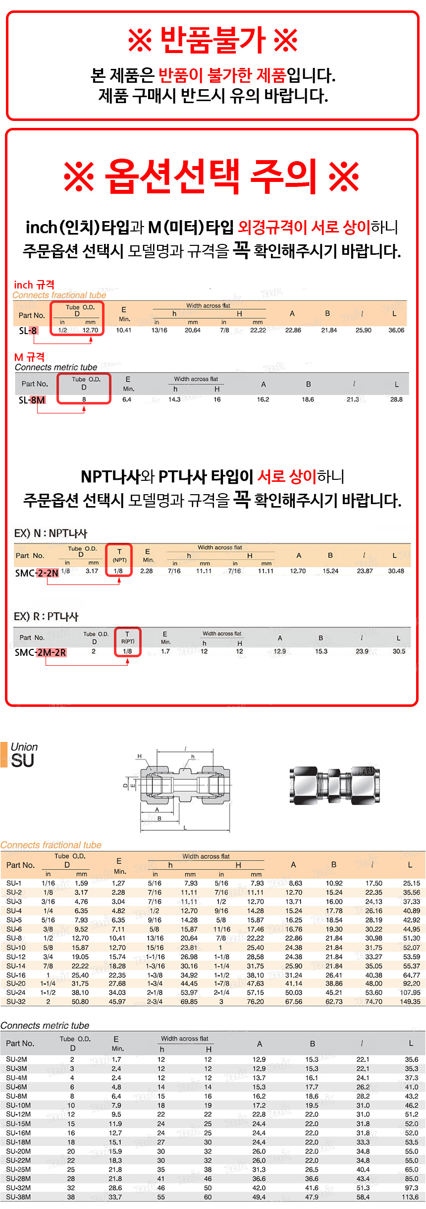 유니온 SU SU-4-S6(1/4 상세내용 이미지
