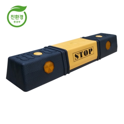 주차블록(PP) HA505 - 750*150*120mm