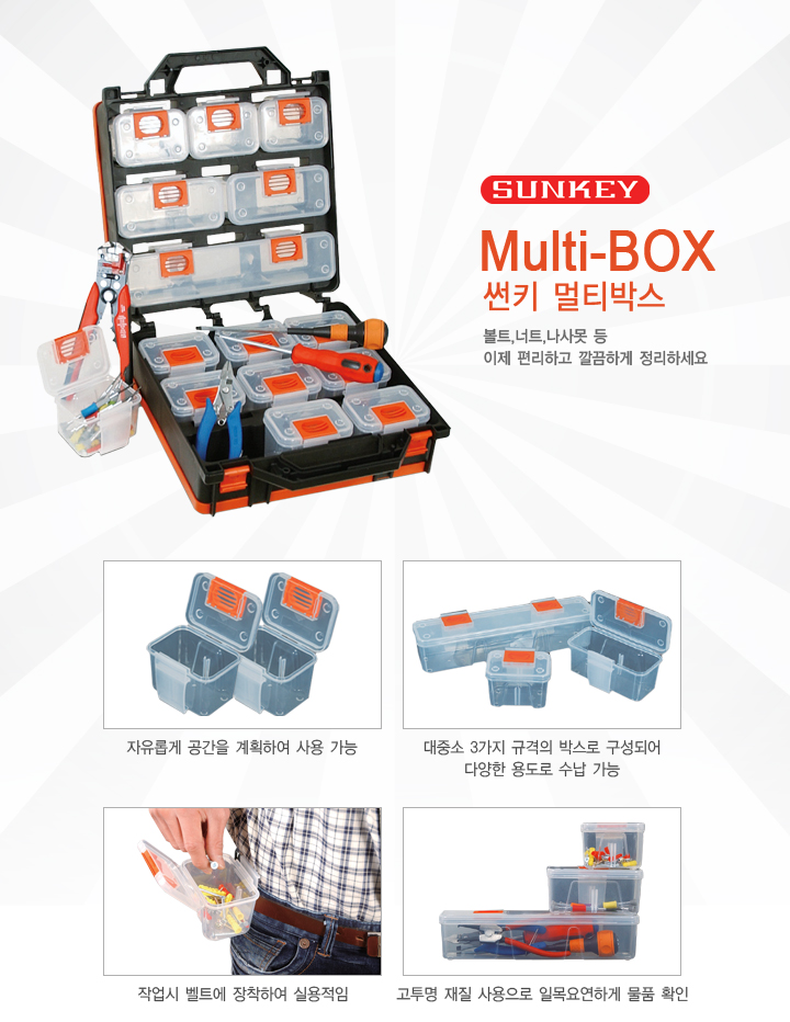 멀티박스 300*280*145 상세내용 이미지