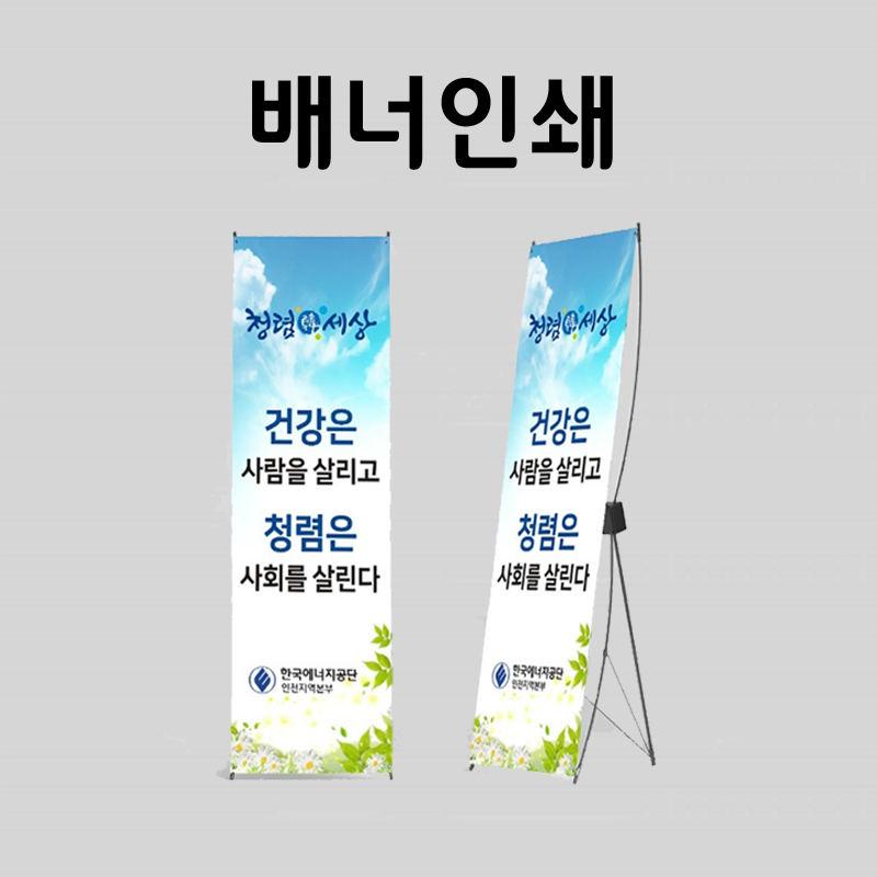 온라인 배너제작 사이즈 종류 고퀄리티로 만드는 방법