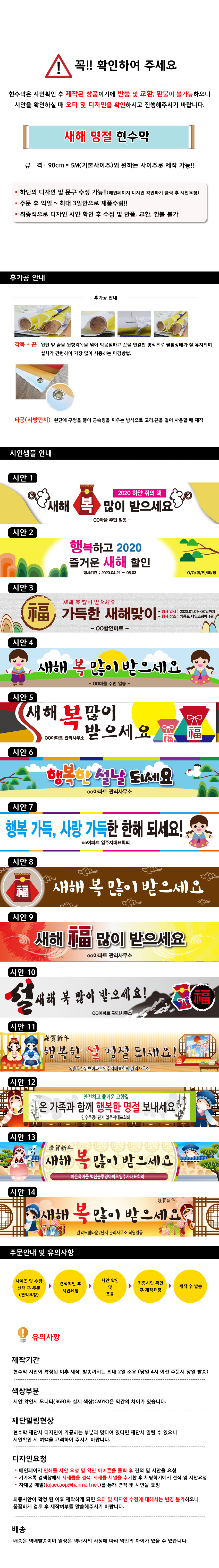 새해 명절 현수막 상세내용 이미지