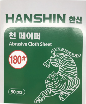 [한신]페이퍼(천) 사포(10개묶음)
