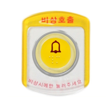 승강기 비상버튼 커버