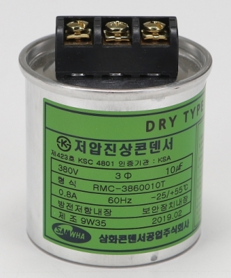 [삼화]저압진상콘덴서 3P 380V 10uF 60Hz