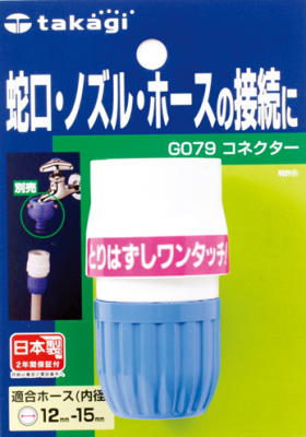 [타카기]커넥터 G079FJ
