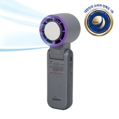 [홈빛]핸드선풍기 HV-79