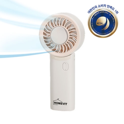 [홈빛]핸드선풍기 HV-99B