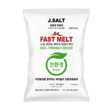 [국산]친환경 제설제 20KG(최소수량 50포)