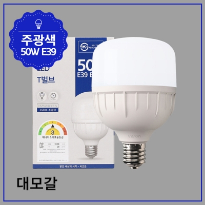 [비츠온]LED T-벌브램프 50W E39 주광색