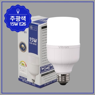 [비츠온]LED벌브램프 15W E26 주광색