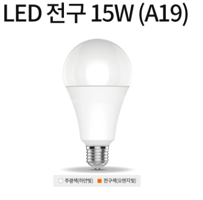 [장수]LED 벌브램프 15W E26 주광색