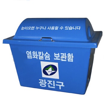 제설함 130L - 무료배송