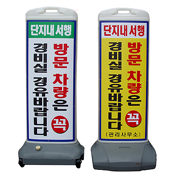 스마트입간판-반사지 양면인쇄