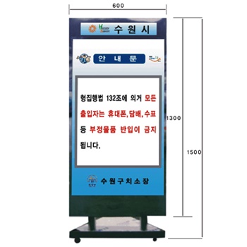 이동식 스텐 입간판 N0-6