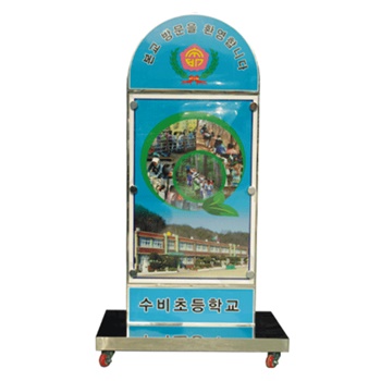 이동식 입간판 N0-8