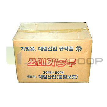 쓰레기봉투(배접) 중 50리터