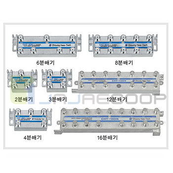 [청화]CATV분배기 12DN타입(120EA)